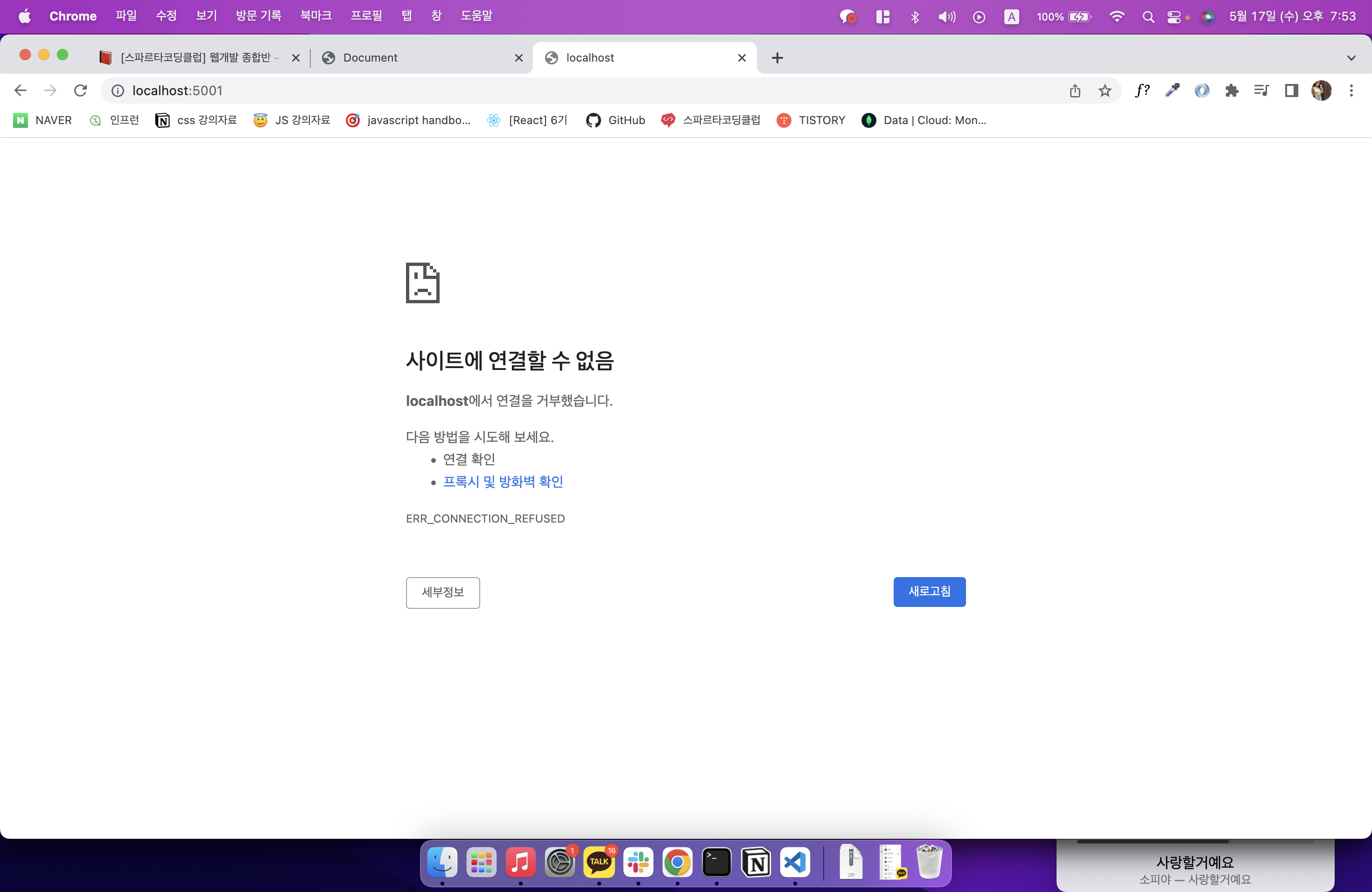 스파르타 즉문즉답